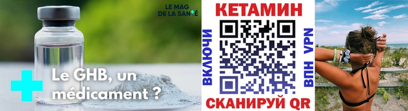 КЕТАМИН ketamine  Шарья 